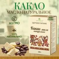 Масло какао Оргтиум нерафинированное, 0.2 кг