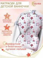 Матрасик для купания новорожденных LaLa-Kids красный