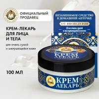 Рецепты бабушки Агафьи Крем для лица и тела Лекарь регенерирующий