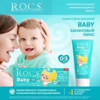 Зубная паста R.O.C.S. Baby Банановый Микс 0-3 лет, 45 г, голубой/желтый