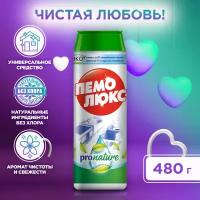 Порошок универсальный Pro Nature Пемолюкс, 0.48 г