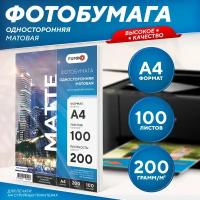 Фотобумага А4 матовая односторонняя 200 г, 100 л