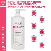 Шампунь ARAVIA PROFESSIONAL глубокой очистки для подготовки к профессиональным процедурам Extra Clarifying Shampoo, 1000 мл