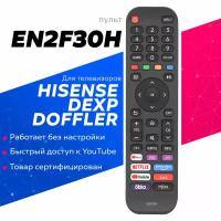 Пульт Huayu EN2F30H для телевизоров HISENSE, DEXP, DOFFLER