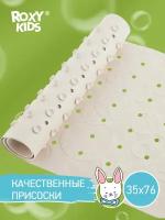 Антискользящий резиновый коврик для ванны с отверстиями ROXY-KIDS 35x76см цвет белый