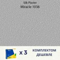 Жидкие обои Silk Plaster Miracle 1038 / Миракл 1038 / Комплект 3 упаковки