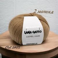 Пряжа CAMEL HAIR LANA GATTO цвет 5403 Светло-бежевый (комплект 2 мотка)