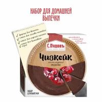 Смесь для выпечки Чизкейк шоколадный С.Пудовъ, 350 г