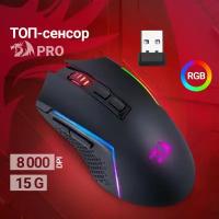 REDRAGON (71431) Trident RGB, 8000 DPI, б.п 3 режима