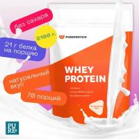 Протеин Сывороточный для похудения и набора набора мышечной PureProtein 2100г Натуральный Whey protein