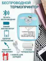 Детский портативный беспроводной термопринтер для телефона, карманный принтер для печати этикеток, стикеров, наклеек A8 (голубой) с ремешком