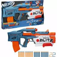 Бластер Nerf Elite 2.0 моторизированный F5872