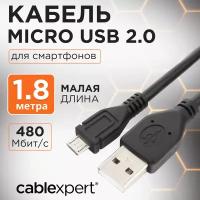 Кабель USB 2.0 - Micro USB, М/М, 1.8 м, Cablexpert, чер, CCP-mUSB2-AMBM-6