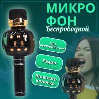 Bluetooth Динамик Still Have Refuge/микрофон караоке