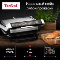 Умный гриль Tefal OptiGriL Initial с датчиком толщины