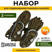 Набор для крепления гамаков и тентов Две сосны оливковый, веревки и карабины