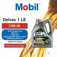 Моторное масло Mobil Delvac 1 LE 5W-30 (4 л.)