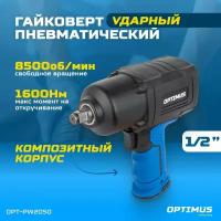 Гайковерт пневматический ударный OPTIMUS 1600 Нм, композитный корпус OPT-PW2050