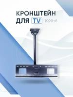 Потолочный кронштейн для LEDLCD телевизоров 32-65 SOGG-61