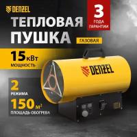 Газовая тепловая пушка Denzel GHG-15i 15 кВт, цифровой термостат, пропан-бутан 96478