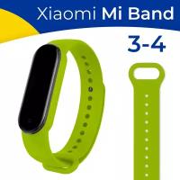Силиконовый ремешок на фитнес-трекер Xiaomi Mi Band 3 и 4 / Спортивный сменный браслет для умных смарт часов Сяоми Ми Бэнд 3 и 4 / Салатовый