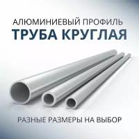 Труба профильная круглая 14x1.2, 1000 мм