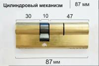 Цилиндровый механизм Master-lock 87 мм (30*10*47)