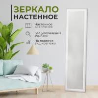 Зеркало 