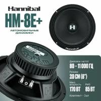 Колонки автомобильные динамики 20 см Deaf Bonce Hannibal HM-8E+ автоакустика Alphard