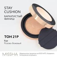 Тональный кушон MISSHA Stay Cushion 