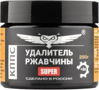 Удалитель ржавчины кппс SUPER