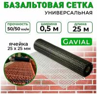 Сетка базальтовая строительная / кладочная композитная Gavial 0,5 м х 25 м, ячейка 25х25, 50/50кН