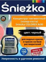 Колер Sniezka Colorex №90, черный 100 мл