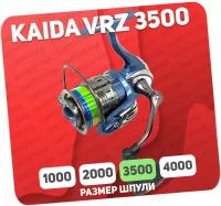 Катушка рыболовная Kaida VRZ-3500 для спиннинга