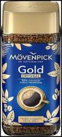 Кофе растворимый Movenpick Gold Original сублимированный, 200 г
