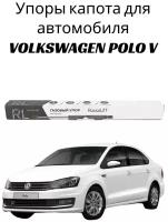 Упоры (газовые упоры / амортизаторы) капота Volkswagen Polo V (2010 - 2020) RussoLift