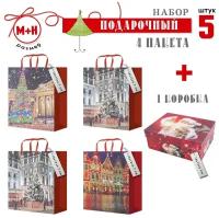 Подарочный набор Santa LUX (5 предметов). Пакеты 