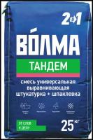 Штукатурка Волма Тандем, 25 кг серый