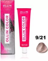 Крем-краска OLLIN COLOR для окрашивания волос OLLIN PROFESSIONAL 9/21 блондин фиолетово-пепельный 60 мл