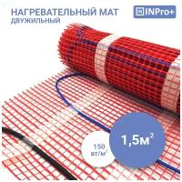 Нагревательный мат INPro+ двужильный 1.5 кв.м