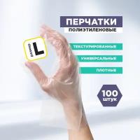 Перчатки одноразовые по 100шт., размер L, AVIORA