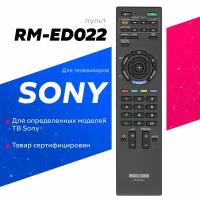 Пульт HUAYU RM-ED022 LCD TV для телевизора SONY