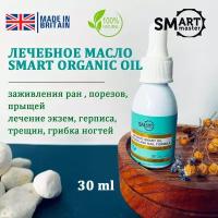 Масло Smart Organic лечебное органическое от грибка онихолизиса, уходовая косметика, 30 мл