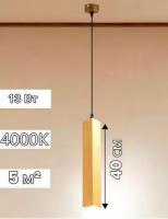 Светильник потолочный подвесной светодиодный 40 см Прямоугольный Бра для спальни Золото