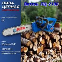 Электрическая пила цепная Витязь ПЦ-2100