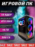 Игровой системный блок XEON E5-2640 v4, RTX3060 12ГБ, DDR4 16ГБ, SSD 512гб