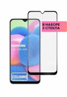 Защитное стекло для Samsung A50 / A20 / A30 / M21 / M31 / M21 / A40S / M30S c полным покрытием, серия Стеклофф Base