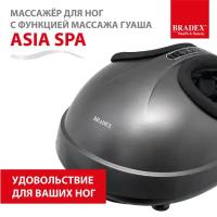 Воздушно-компрессионный массажер напольный для ног BRADEX ASIA SPA KZ 0570