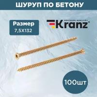 Шуруп Kranz KR-01-3731-006 7.5x132 мм, 100 шт., 7.5x132 мм