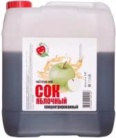 Сок концентрированный Яблочный (белый) 2.5%, 5 кг